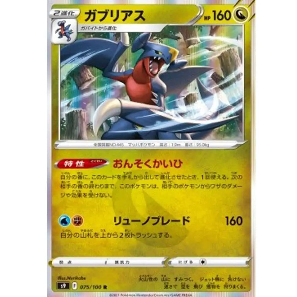 Knakrack 075/100 Star Birth Holo Pokemon Karte - Sammelkarten