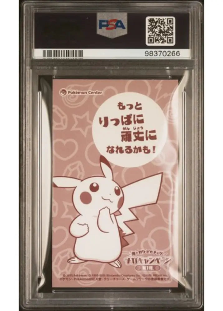 Pikachu Poncho Sableye Business Card Pokemon 2015 PSA 7 - Sammelkarten