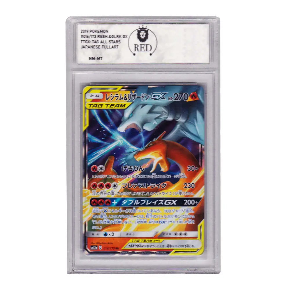 Pokemon Reshiram & Charizard GX 16/173 Tag Team GX All Stars JP