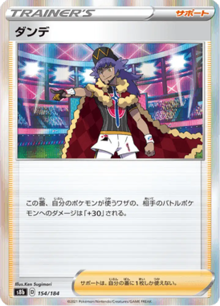 VMAX Climax Leon 154/184 S8b Japanisch - Holo / Near Mint - Sammelkarten