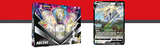 Arceus V Promo Figure Collection soll April erscheinen - Opas Laden