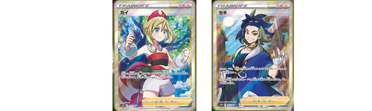 Trainer Karten aus Time Gazer und Space Juggler – japanische Pokémon Sets