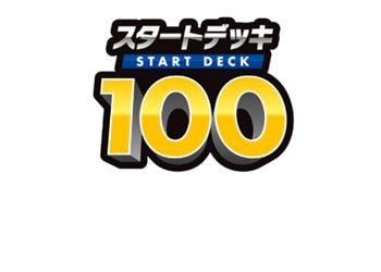 Schwert & Schild » Start Deck 100 | Opas Laden