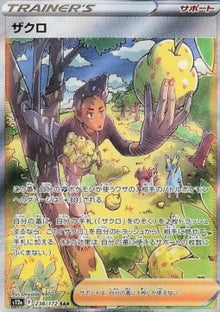 Grant - VSTAR Universe (Special Illustration Rare) [s12a-238]