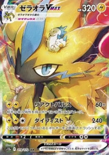 Zeraora VMAX - VSTAR Universe (Special Illustration Rare) [s12a-219]