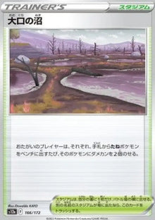 Gapejaw Bog - VSTAR Universe (Fixed) [s12a-166]