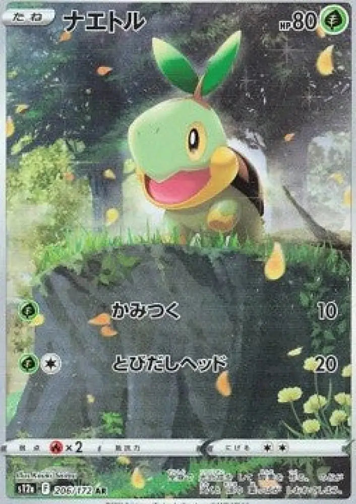 Turtwig - VSTAR Universe (Illustration Rare) [s12a-206]