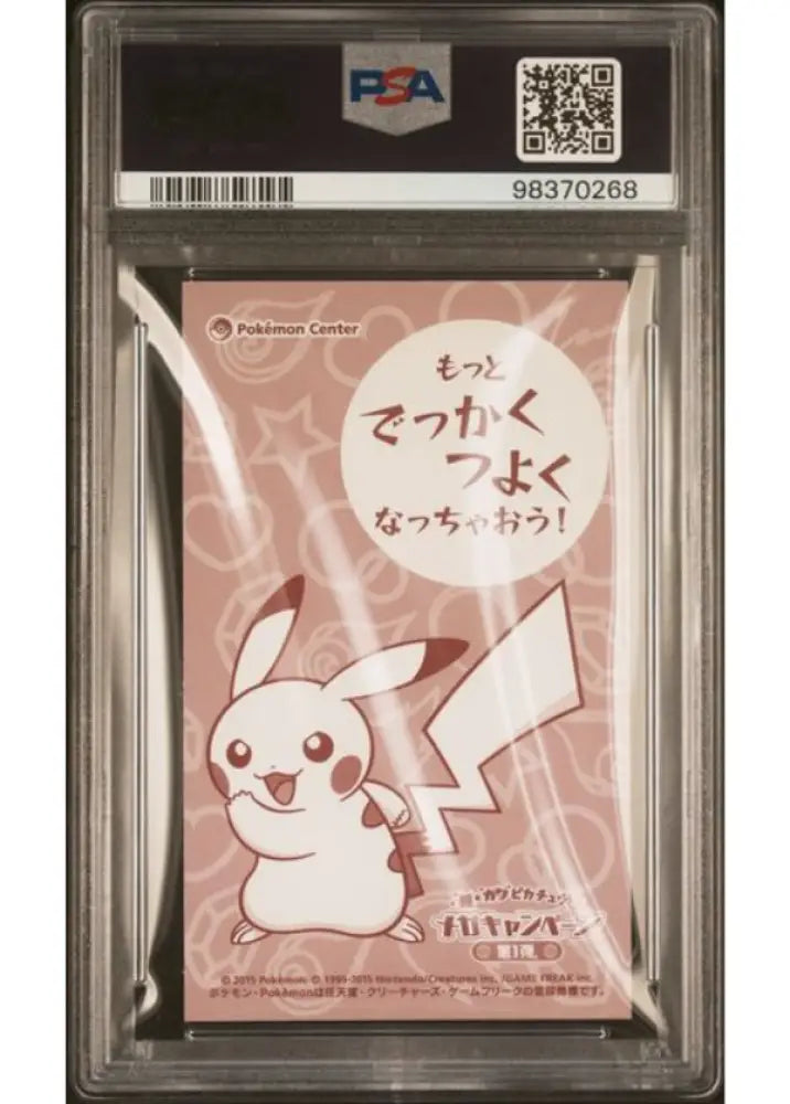 2015 Pokémon Japanisch Pikachu Poncho Charizard X PSA 9 Business Card - Sammelkarten