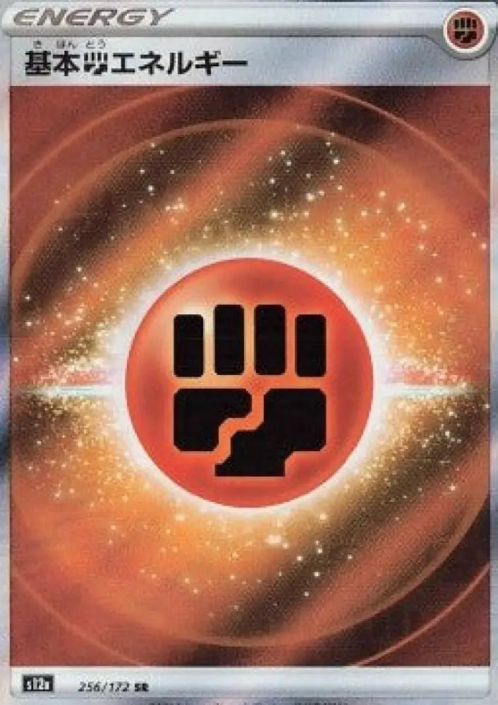 Fighting Energy - VSTAR Universe (Ultra Rare) [s12a-256]