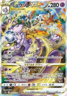 Mewtwo VSTAR - VSTAR Universe (Special Illustration Rare) [s12a-221]
