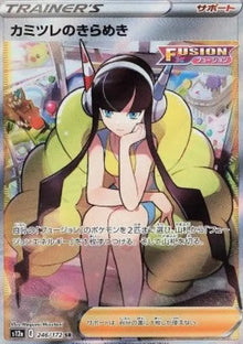 Elesa's Sparkle - VSTAR Universe (Ultra Rare) [s12a-246]