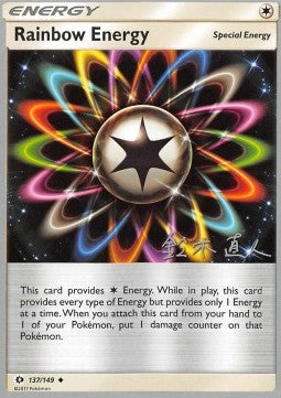 Rainbow Energy - Sun & Moon (Fixed) [SUM-137]