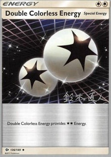 Double Colorless Energy - Sun & Moon (Fixed) [SUM-136]