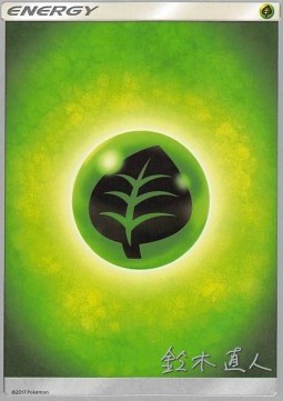 Grass Energy - Sun & Moon (Fixed)
