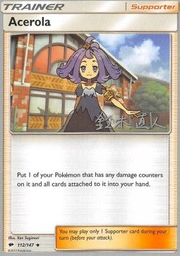 Acerola - Burning Shadows (Fixed) [BUS-112]