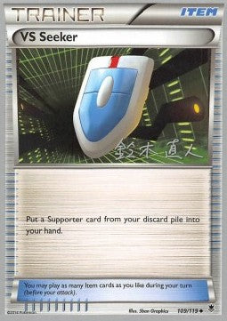 VS Seeker - Phantom Forces (Fixed) [PHF-109]
