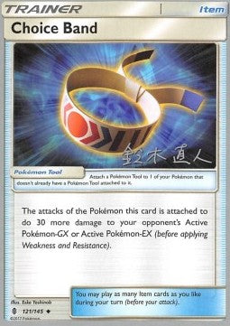 Choice Band - Guardians Rising (Fixed) [GRI-121]