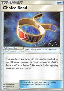 Choice Band - Guardians Rising (Fixed) [GRI-121]