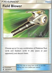 Field Blower - Guardians Rising (Fixed) [GRI-125]