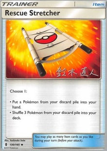 Rescue Stretcher - Guardians Rising (Fixed) [GRI-130]