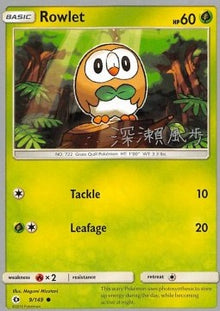 Rowlet - Sun & Moon (Fixed) [SUM-9]