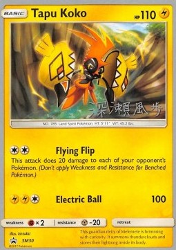 Tapu Koko - SM Black Star Promos (Fixed) [SM-30]