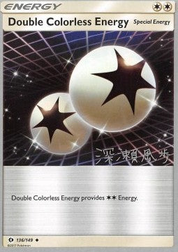 Double Colorless Energy - Sun & Moon (Fixed) [SUM-136]