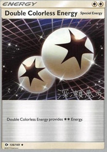 Double Colorless Energy - Sun & Moon (Fixed) [SUM-136]
