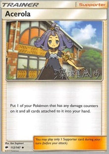 Acerola - Burning Shadows (Fixed) [BUS-112]