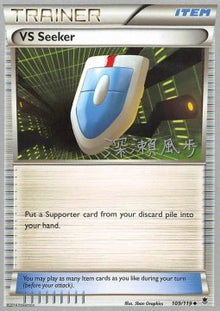 VS Seeker - Phantom Forces (Fixed) [PHF-109]