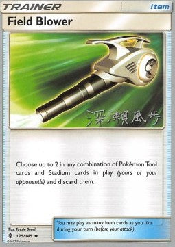Field Blower - Guardians Rising (Fixed) [GRI-125]