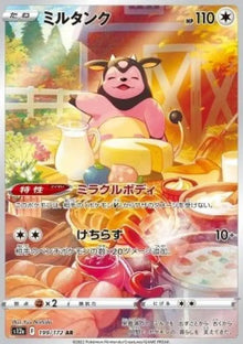 Miltank - VSTAR Universe (Illustration Rare) [s12a-199]