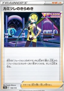 Elesa's Sparkle - VSTAR Universe (Fixed) [s12a-150]