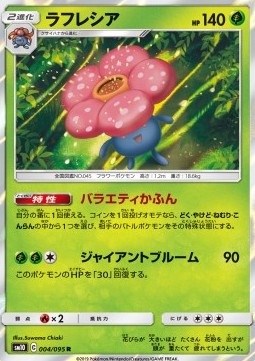 Vileplume