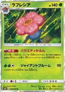 Vileplume
