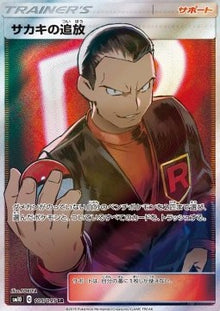 Giovanni's Exile