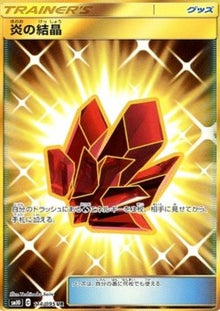Fire Crystal