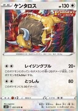 Tauros