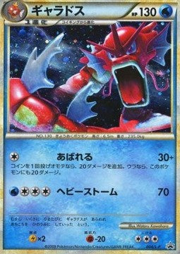 Gyarados