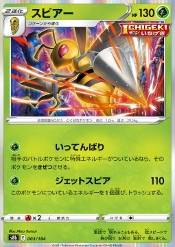 Beedrill