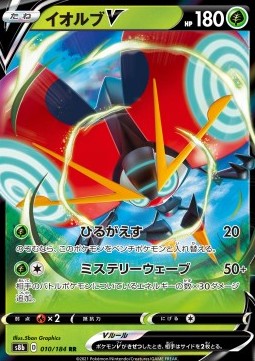 Orbeetle V