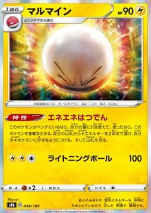 Electrode