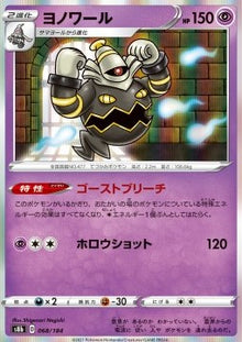 Dusknoir