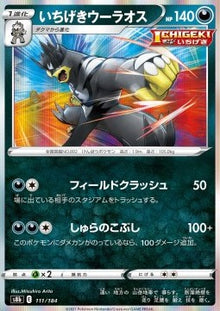 Single Strike Urshifu