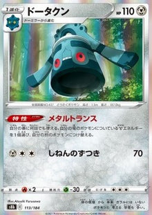 Bronzong