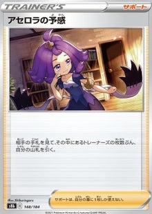 Acerola's Premonition