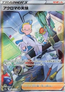 Colress's Experiment - VSTAR Universe (Special Illustration Rare) [s12a-235]