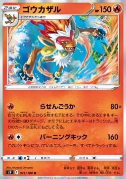 Infernape