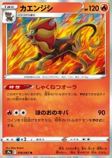 Pyroar