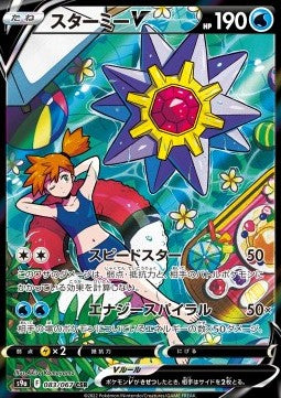 Starmie V - Battle Region (Character Super Rare) [s9a-083]